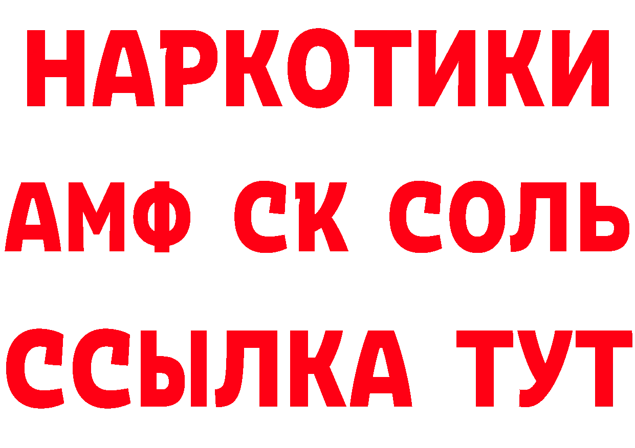 АМФ 97% как зайти площадка блэк спрут Грязи