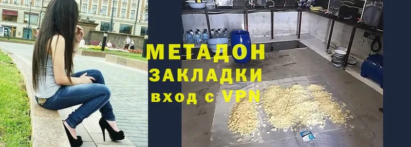 МЕТАДОН methadone  Грязи 